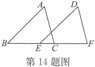 第14题图