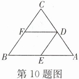 第10题图