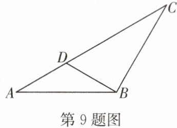 第9题图