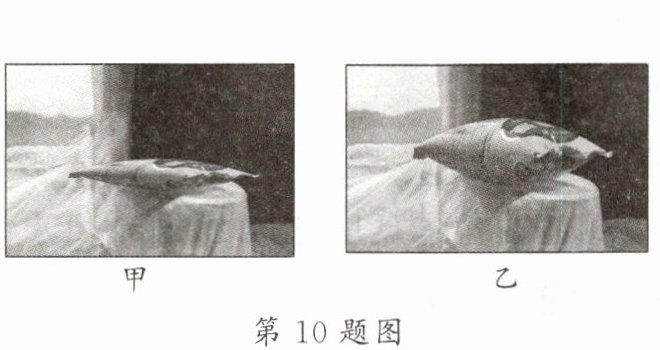 第10题图