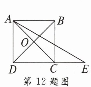 第12题图