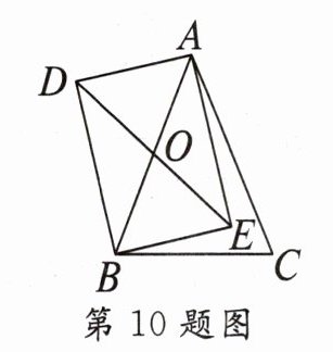 第10题图