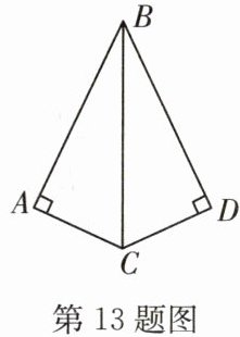 第13题图