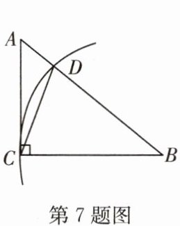 第7题图
