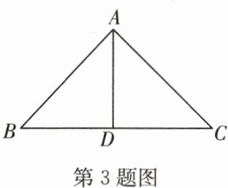 第3题图
