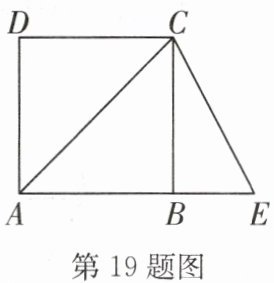 第19题图