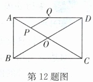 第12题图