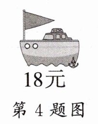 第4题图