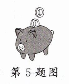 第5题图