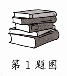 第1题图