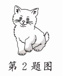 第2题图