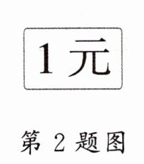 第2题图
