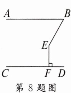 第8题图