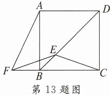 第13题图