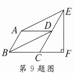 第9题图