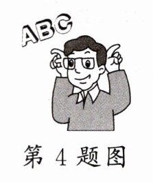 第4题图