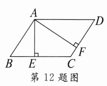 第12题图