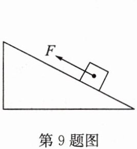 第9题图