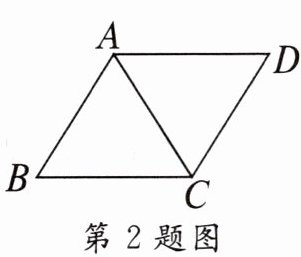 第2题图