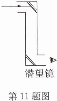 第11题图