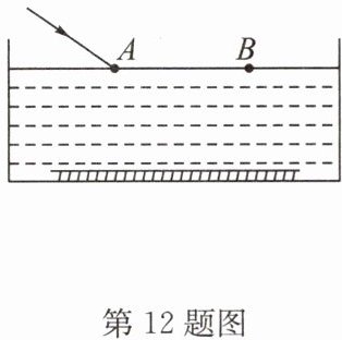 第12题图