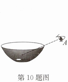 第10题图