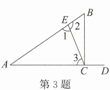 第3题