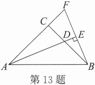 第13题