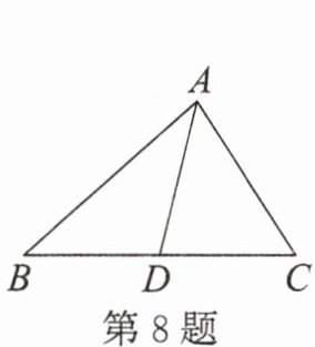 第8题
