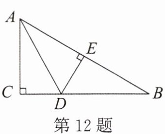 第12题