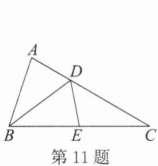 第11题
