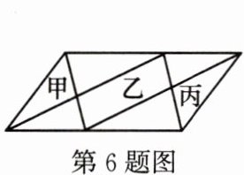 第6题图