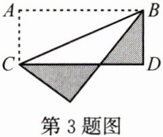 第3题图