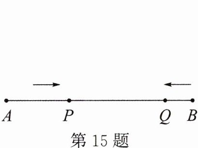 第15题