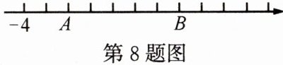 第8题图