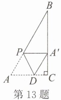 第13题