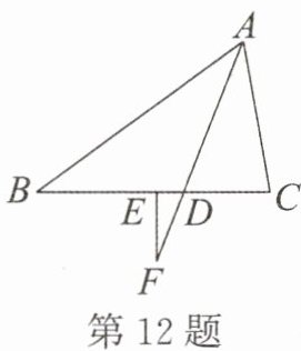 第12题
