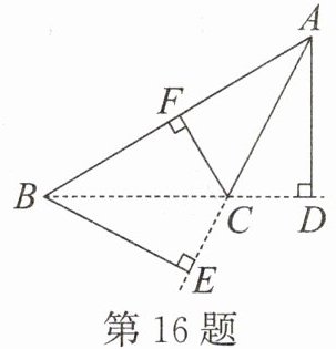 第16题