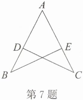 第7题