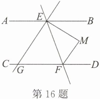 第16题