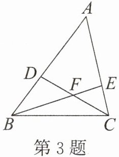 第3题
