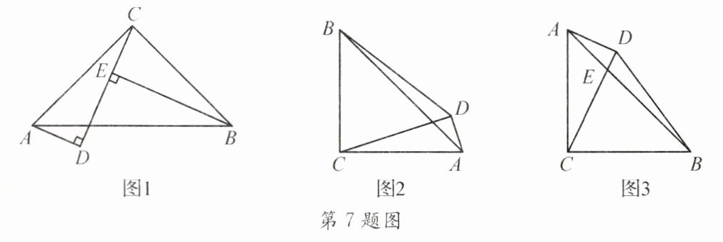 第7题图