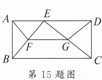 第15题图