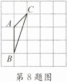 第8题图