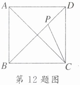 第12题图