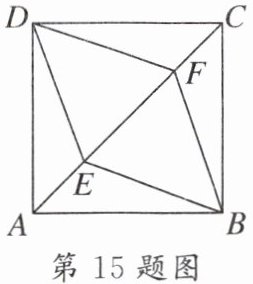 第15题图