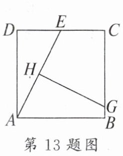 第13题图
