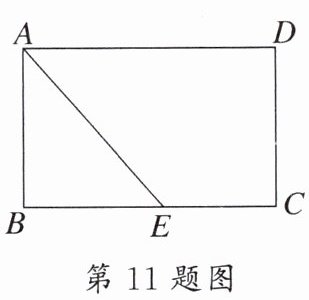 第11题图