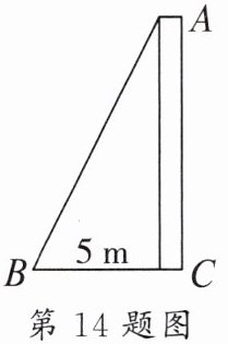 第14题图