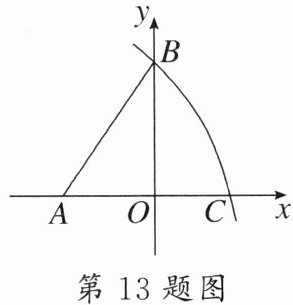 第13题图
